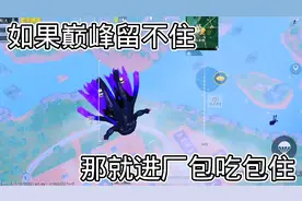 设备:iqoo neo5画质:流畅+极限90帧，打游戏直接开启光宗耀祖模式