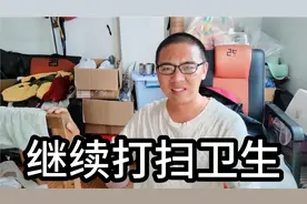 出租房的物品有一半都被老鼠啃了，角落里还有很多碎片，继续打扫视频封面