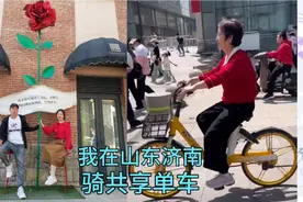 五一放假，孩子带我开车去山东旅游。旅游景点堵车，我骑共享单车视频封面