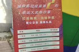 唐山路北龙北社区打第二针疫苗最高5000元大奖，你不来吗？视频封面