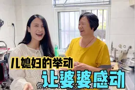 远嫁媳妇和婆婆相处15年，关系好的胜似亲母女，老公都羡慕了！视频封面
