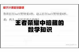 老师教大家如何打王者荣耀？