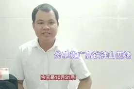 这个高铁站2015年4月3日开站迎客，是广西第三通高铁的县城，真牛视频封面