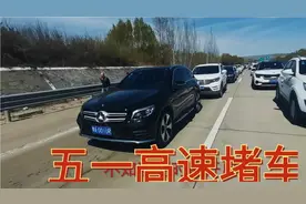 五一“二广高速”堵车状况，假期出行令人担扰。视频封面