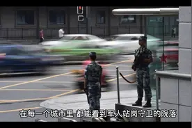 什么级别干部才可以住军区大院视频封面