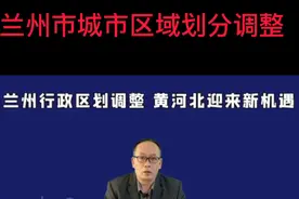 兰州城市区域划分调整