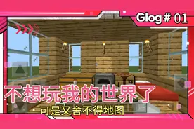 我的世界:教你把我的世界的地图导出并上传云盘！！！！😊😊