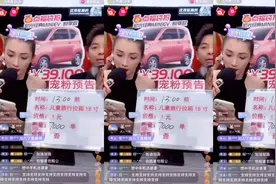 主播带货送车送手机，到底是真是假？且听我慢慢给你分析视频封面