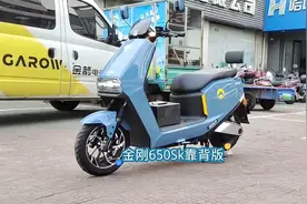 金箭电动车金刚650视频封面
