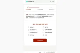 滑稽王手把手教你如何找回自己的mc账号