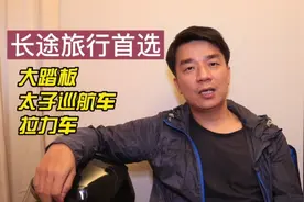 骑什么摩托车长途旅行不累，只能选拉力车吗？不一定