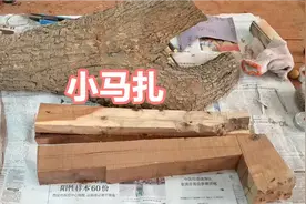用枣木碎料做的小马扎结实耐用#老王木作#