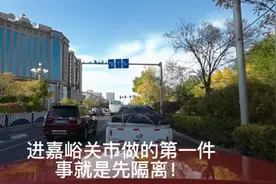 酒泉到嘉峪关22.5公里40分钟就可到达做的第一件事就是先隔离！