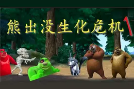 【熊出没95集系列1】木乃伊病毒视频封面