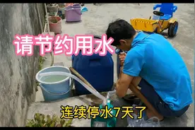 连续七天停水，想到一招办法，终于把所有的桶装满了