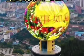 全球最大的人造月亮🌙……坐落于盘州市月亮山！视频封面