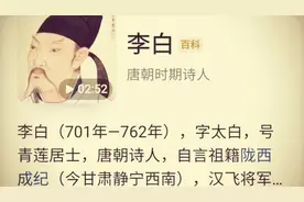 唐朝诗人李白诗词几十首，请才子佳人观看。视频封面