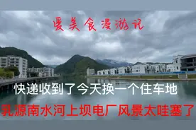 今天到广东乳源南水河上坝电厂风景太漂亮了自驾游好地方赶快收藏