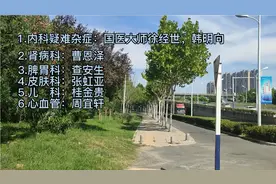 安徽省中医院有名的名老中医，个个一号难求，希望对你有所帮助视频封面