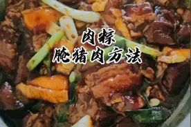 肉粽的猪肉这么腌才好吃，我们家这样包肉粽后就没出去买过嘉兴粽