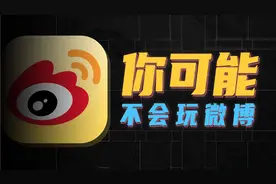 你根本想不到，如今的微博有多恐怖视频封面