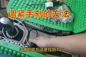 汽车手刹如何调紧，操作方法在这，简单易慬