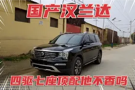 二手四驱顶配广汽传祺GS8值不值得购买？