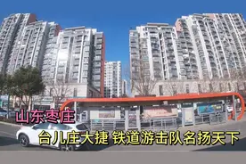 实拍山东枣庄市，太繁华了，不愧为山东的南大门，和江苏徐州交界