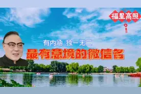 最有意境的微信名，有内涵，独一无二视频封面