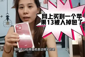 在广发商城分期购买苹果13觉得被骗了投诉无门只能自认倒霉视频封面