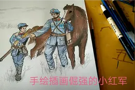 手绘80后课本插画倔强的小红军视频封面