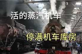 穿越到蒸汽时代了吗？现在还有蒸汽火车？国内蒸汽火车最后服役地视频封面