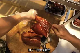 街坊食客进店买烧鹅，指定买上庄鹅，不料最靓的还是下庄鹅