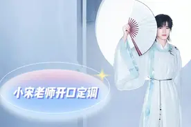 时代少年团新歌《醉》，宋亚轩cut！小宋老师开口定调😍😍