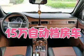 十五万自动挡皮卡房车经久耐用初次买房车首选视频封面