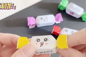 迷你版糖果盲袋，做几个送给你的孩子吧！
