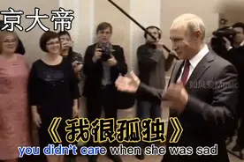 这首bgm就像为普京大帝量身定制的有没有？霸气侧漏，简直太飒了视频封面