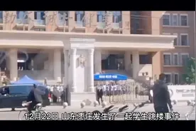 学生会主席多大会的官？网友：好大的官威！视频封面