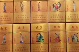 南京金陵十二钗香烟〈烟标有没有收藏价值〉视频封面