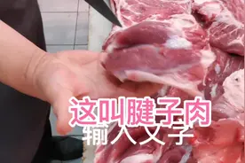 详细介绍猪肉各部位名称视频封面