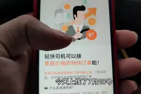 滴滴轻快司机可以接特快订单，下雨天不怕了，轻快也可以接加价单视频封面