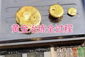 一镜到底，带您了解黄金冶炼全过程。这是氰化过的碾渣，再堆浸的