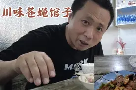 沈阳藏在小巷里的苍蝇馆子，净是回头客，川味回锅肉越嚼越香视频封面