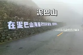 沿108国道翻越荥经与汉源县之间的泥巴山，遭遇大雪大雾，好恐怖视频封面