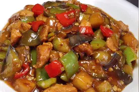 厨师长教你肉丁炒茄子的家常做法，步骤详细，滑嫩入味下酒又下饭