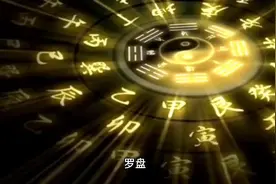 杨公罗盘视频封面