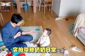 实拍带孙奶奶日常：陪2岁孙女玩游戏，给9个月孙子唱儿歌，好现实视频封面