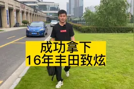 粉丝刚买的二手丰田致炫，才开了一千公里，要亏一万多原因竟是…