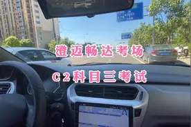 C2自动挡科目三考试完整全过程满分教学（澄迈老城畅达考场）