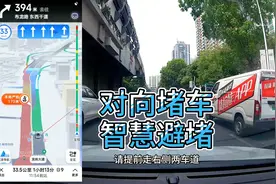 导航叫我要掉头但对向道路正在大堵车你会怎么做？不懂的，要看完